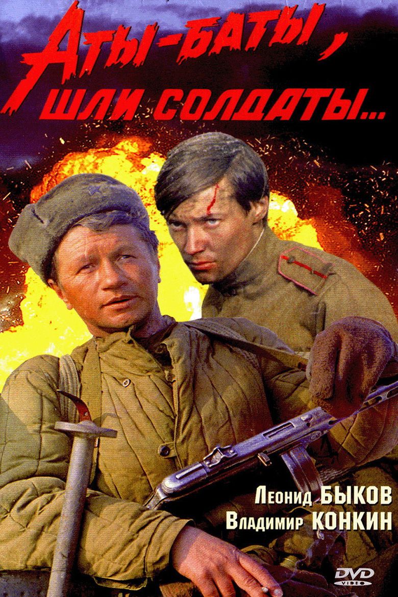 Aty baty, shli soldaty movie poster