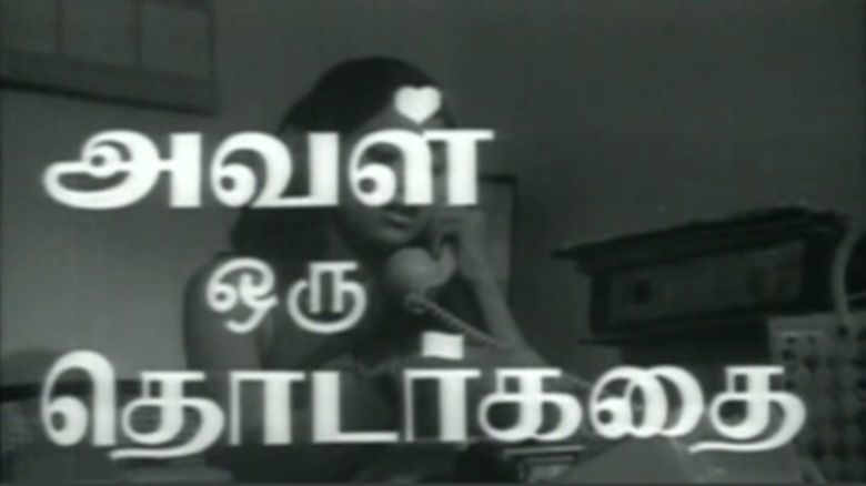 Aval Oru Thodar Kathai movie scenes