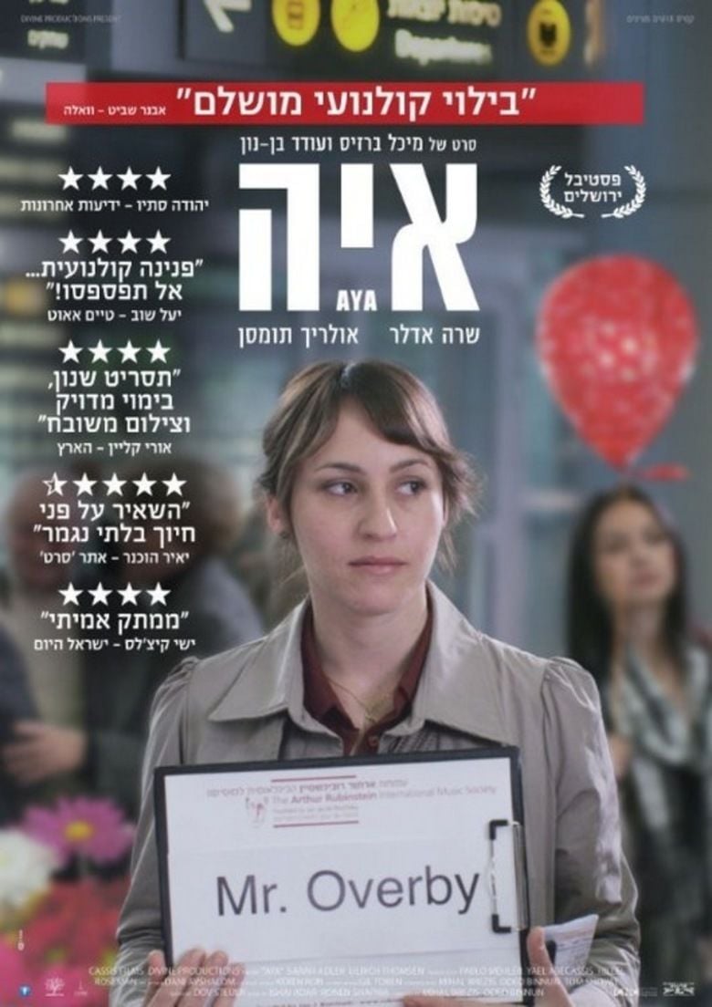 Aya (2012 film) movie poster