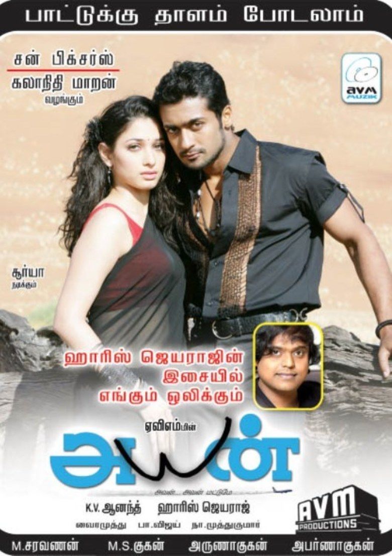 Poster of Ayan, a 2009 Tamil action film starring Suriya as Devaraj Velusamy and Tamannaah as Yamuna in the lead roles.
