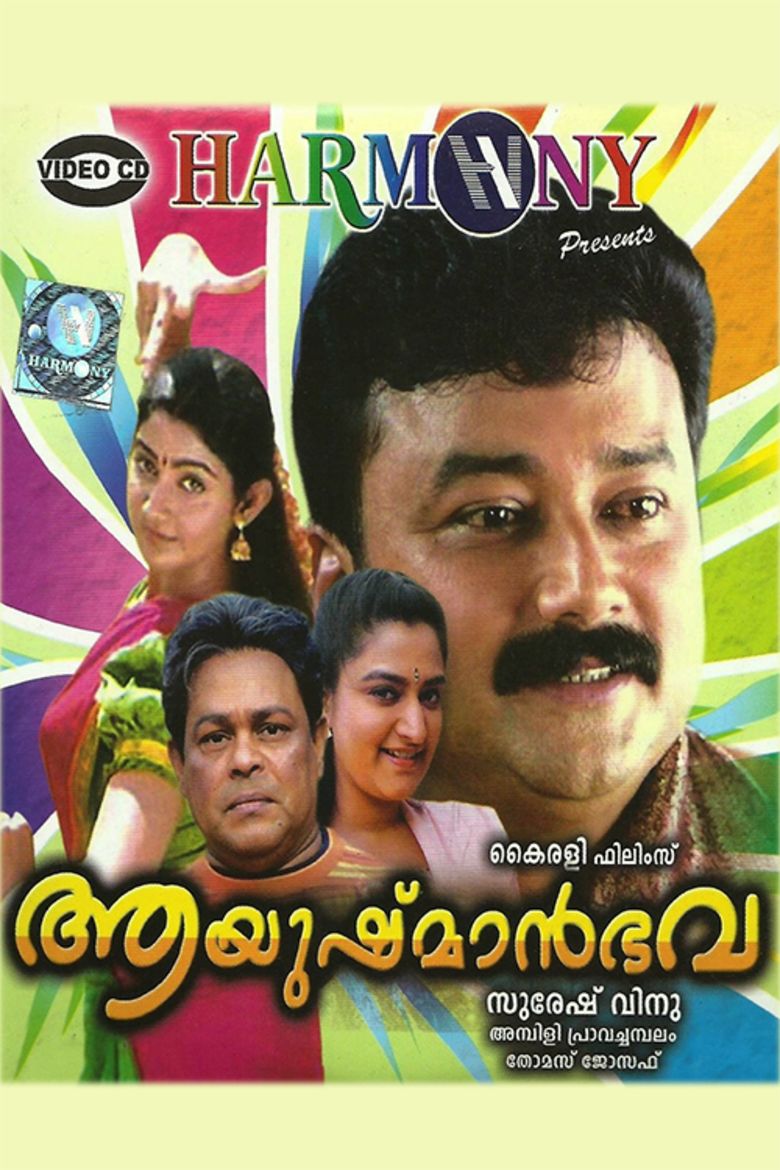 Ayushman Bhava movie poster
