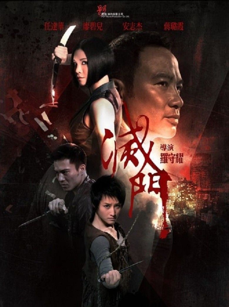 Bad Blood (2010 film) movie poster