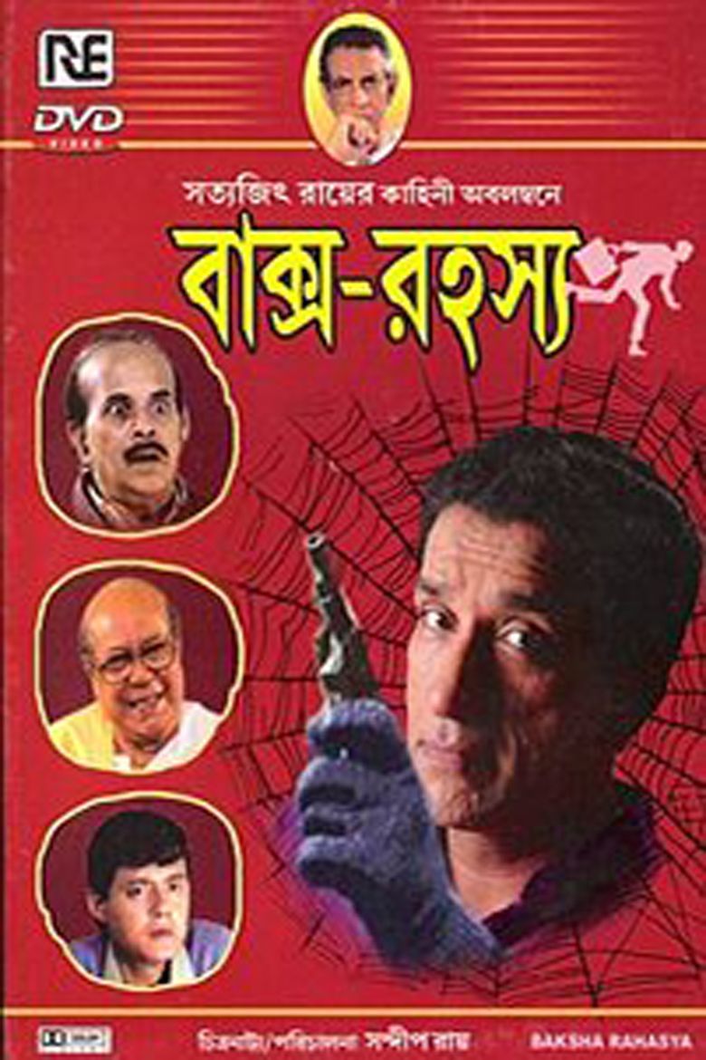 Baksho Rahashya (film) movie poster
