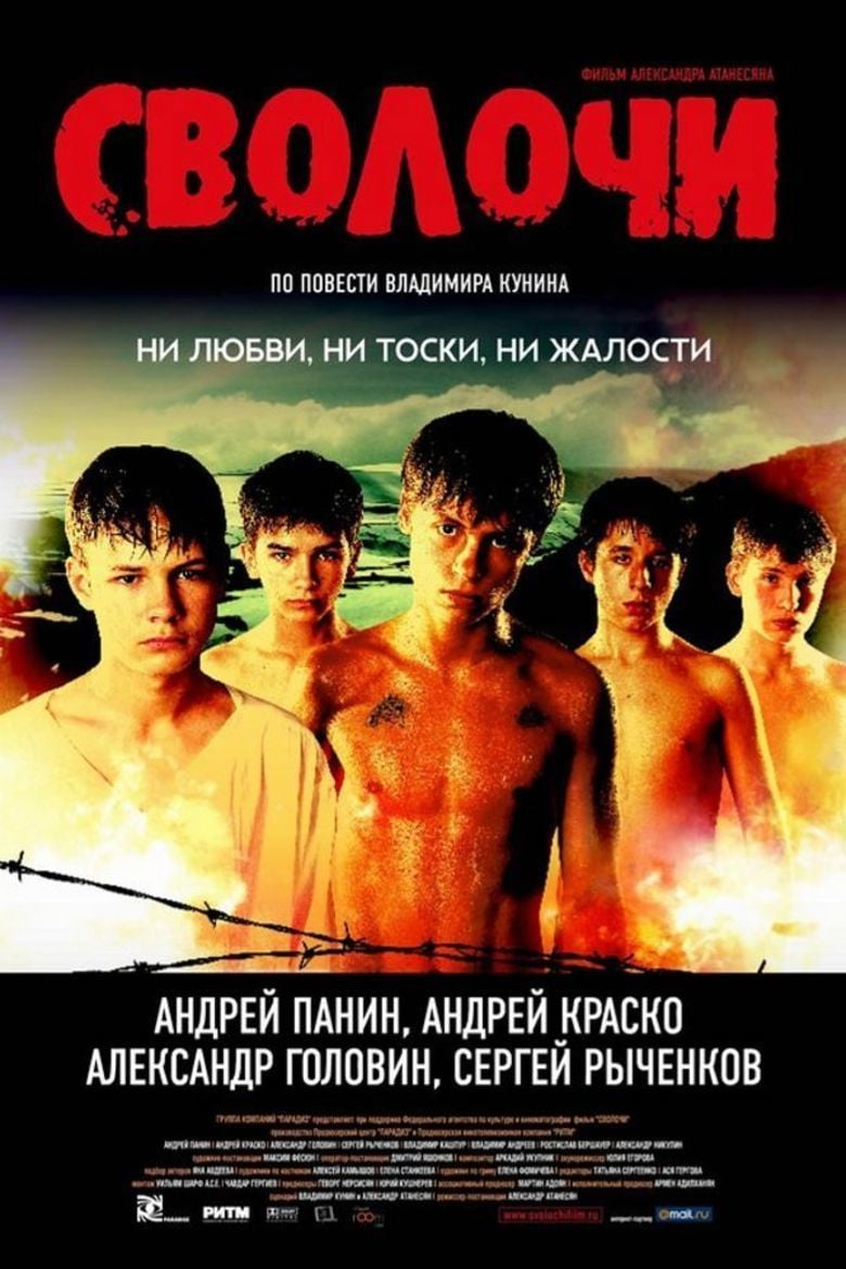 Bastards (2006 film) movie poster