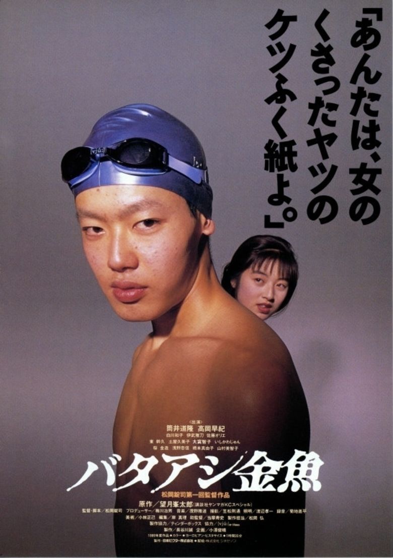 Batashi Kingyo movie poster