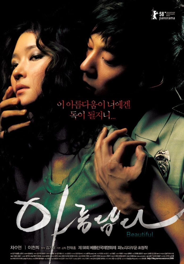 Beautiful (2008 film) movie poster