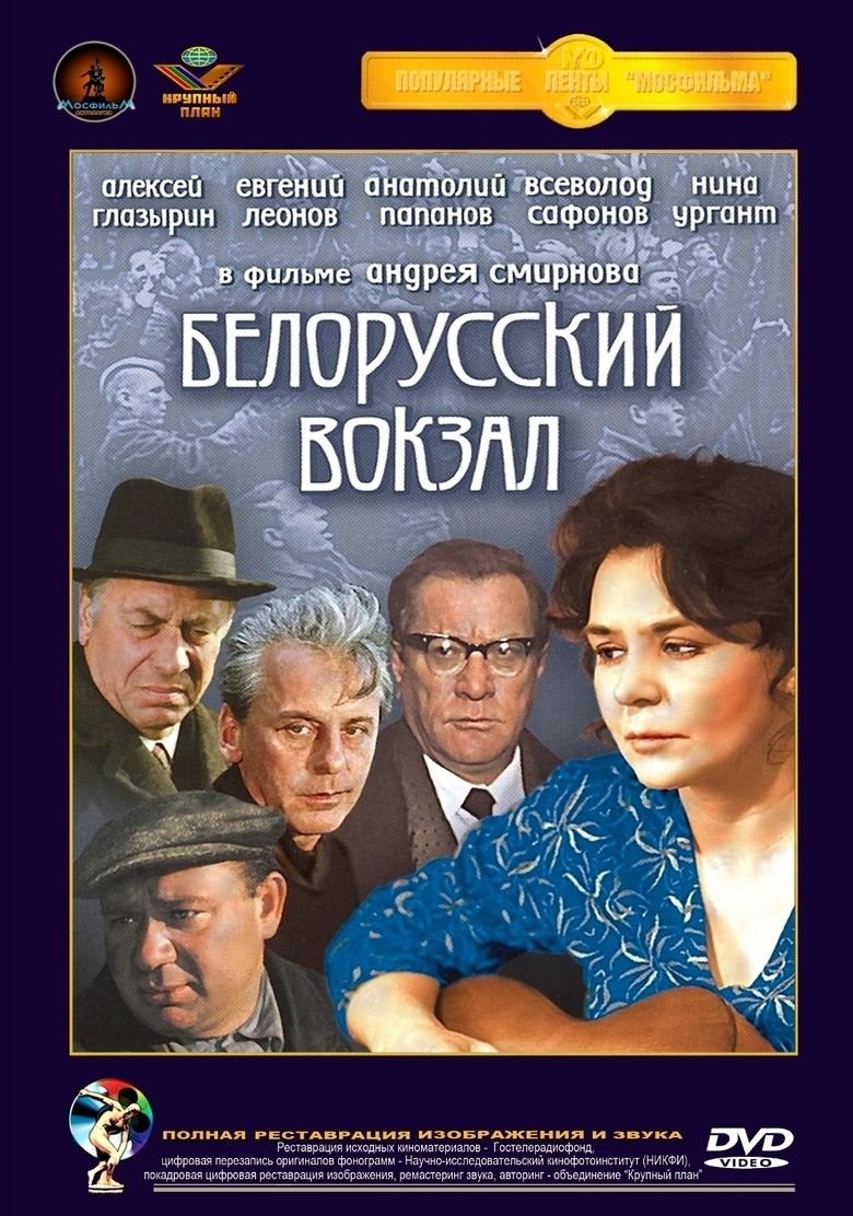 Belorussian Station movie poster