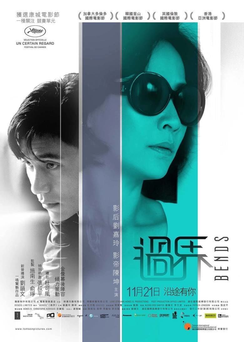 Bends (film) movie poster
