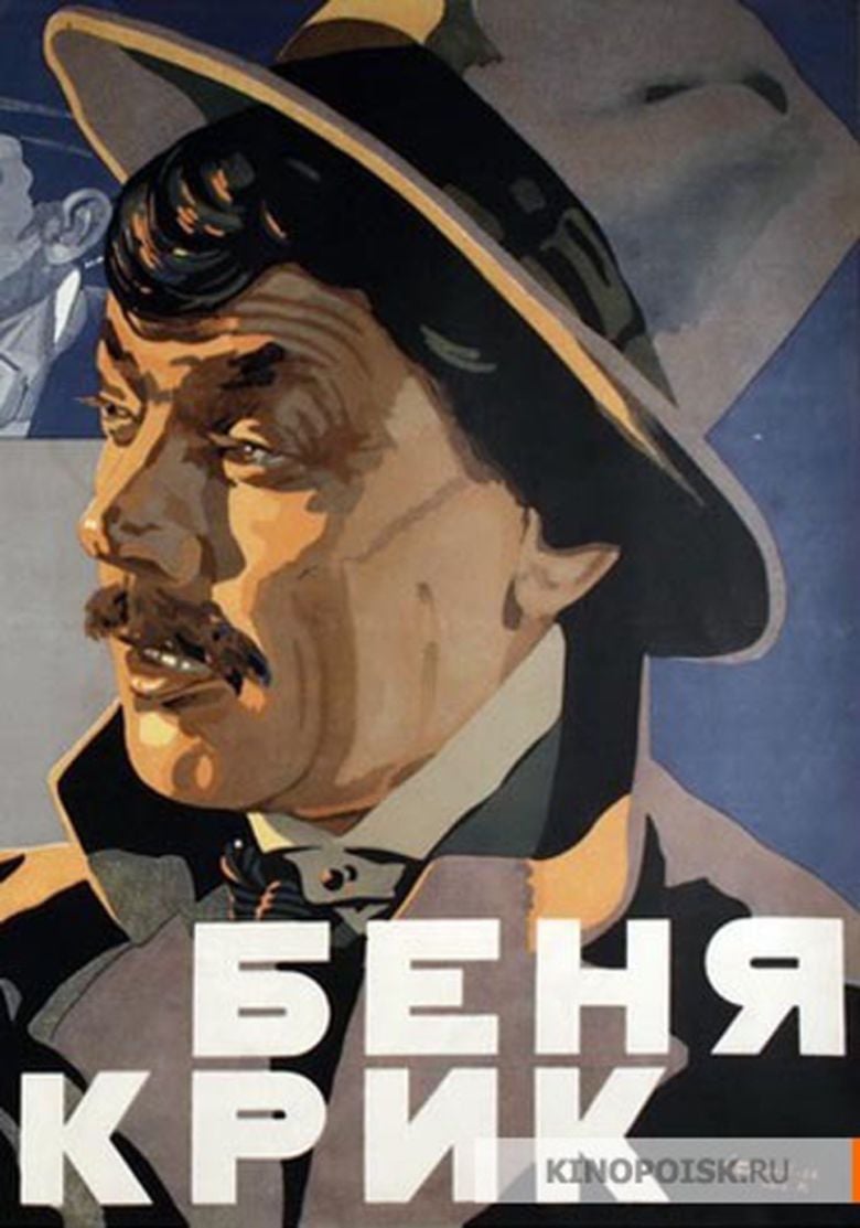 Benya Krik movie poster