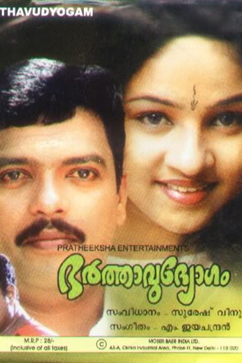 Bharthavudyogam movie poster