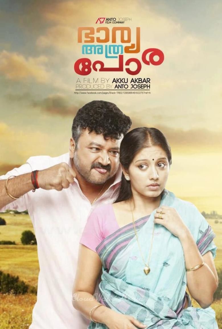 Bharya Athra Pora movie poster