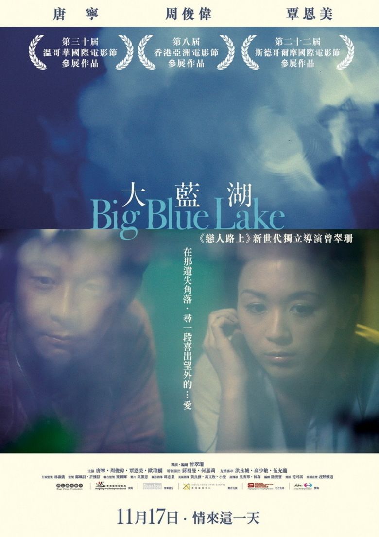 Big Blue Lake movie poster