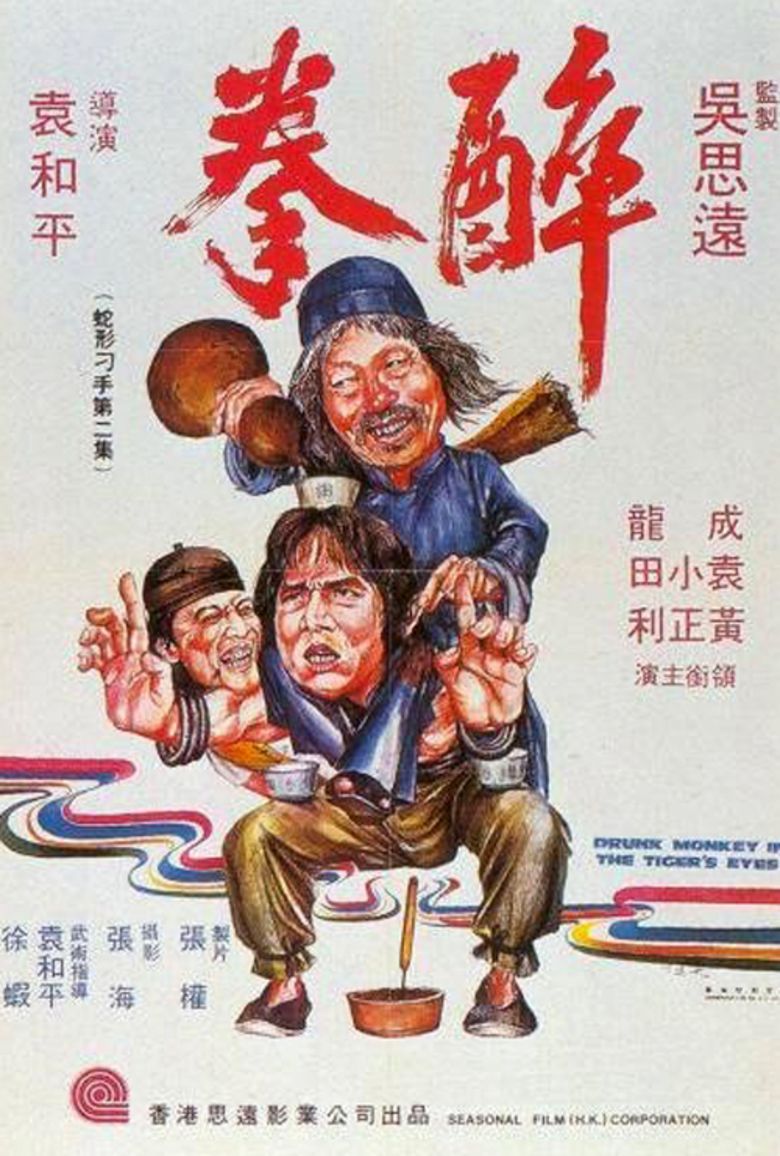 Big and Little Wong Tin Bar movie poster
