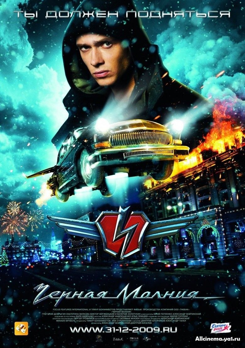 Black Lightning (2009 film) movie poster