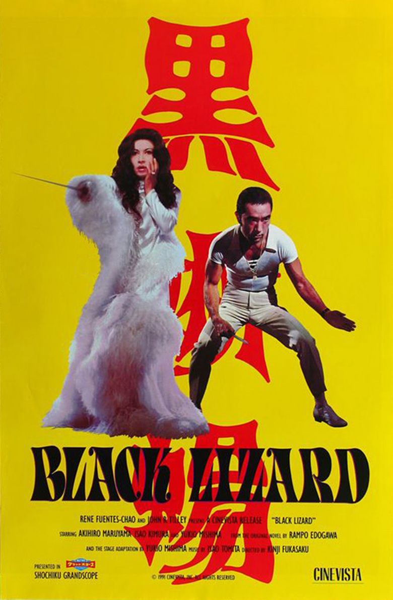 Black Lizard (film) movie poster