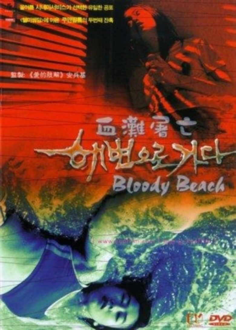 Bloody Beach movie poster