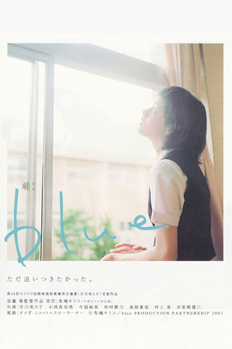 Poster of Blue, a 2002 Japanese romantic drama starring Mikako Ichikawa as Kayako Kirishima with a serious face while looking above, wearing a black vest over white polo shirt.