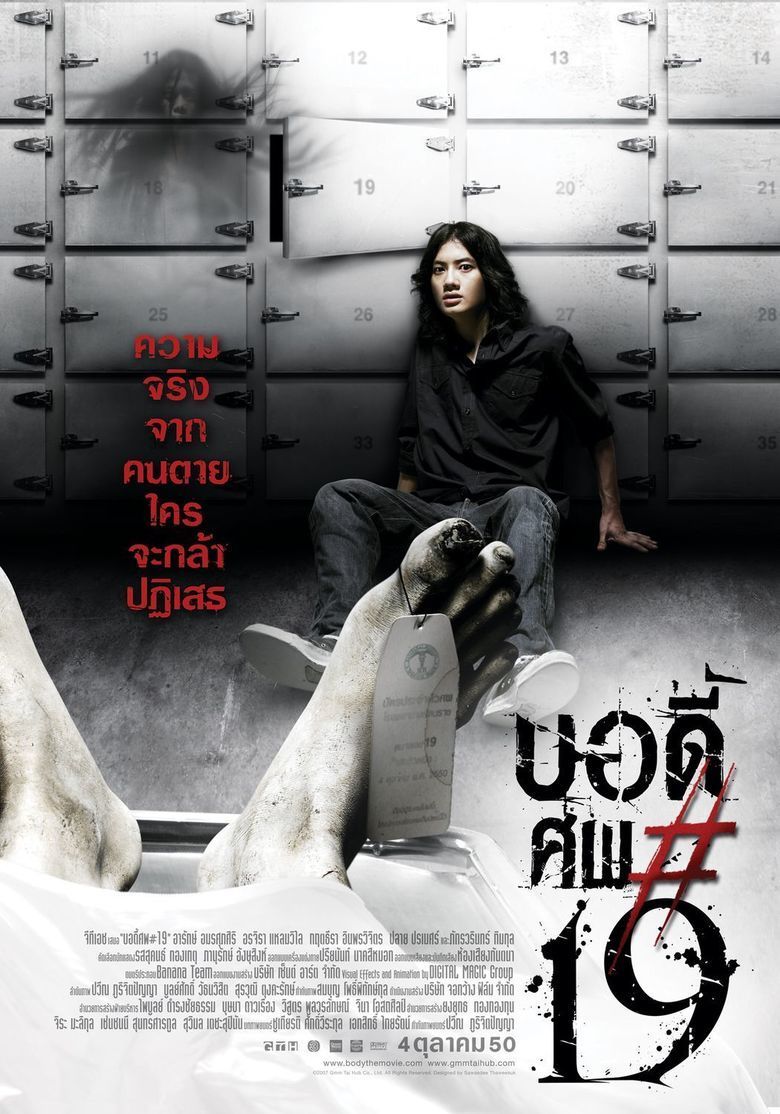 Body (2007 film) movie poster