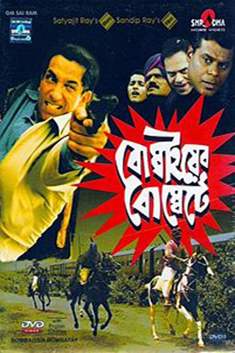 Bombaiyer Bombete (film) movie poster