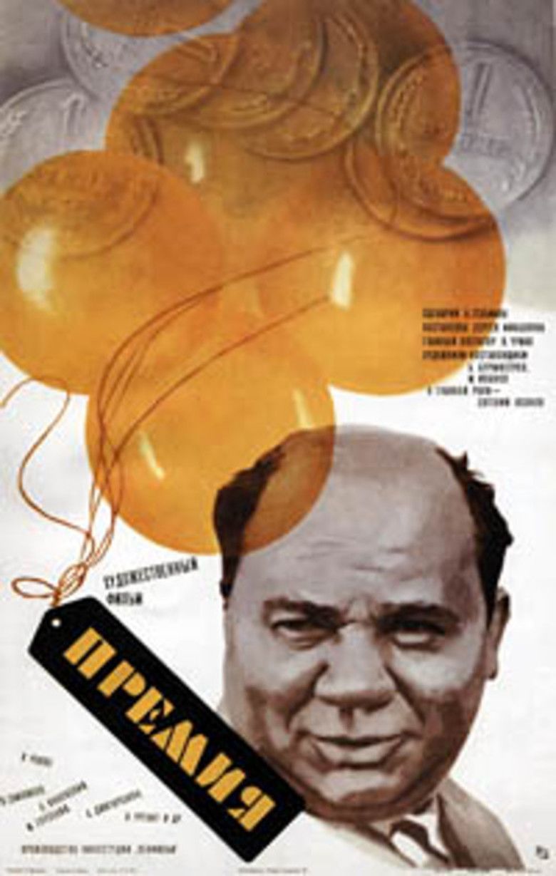 Bonus (film) movie poster