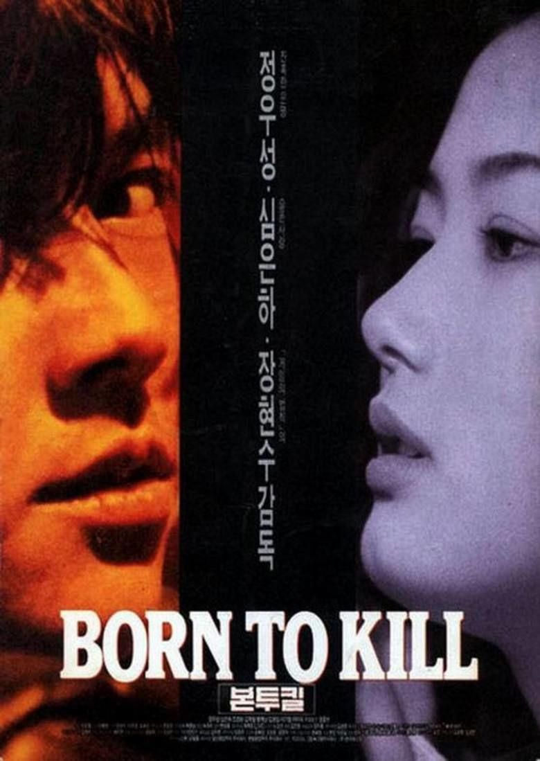 Born to Kill (1996 film) movie poster