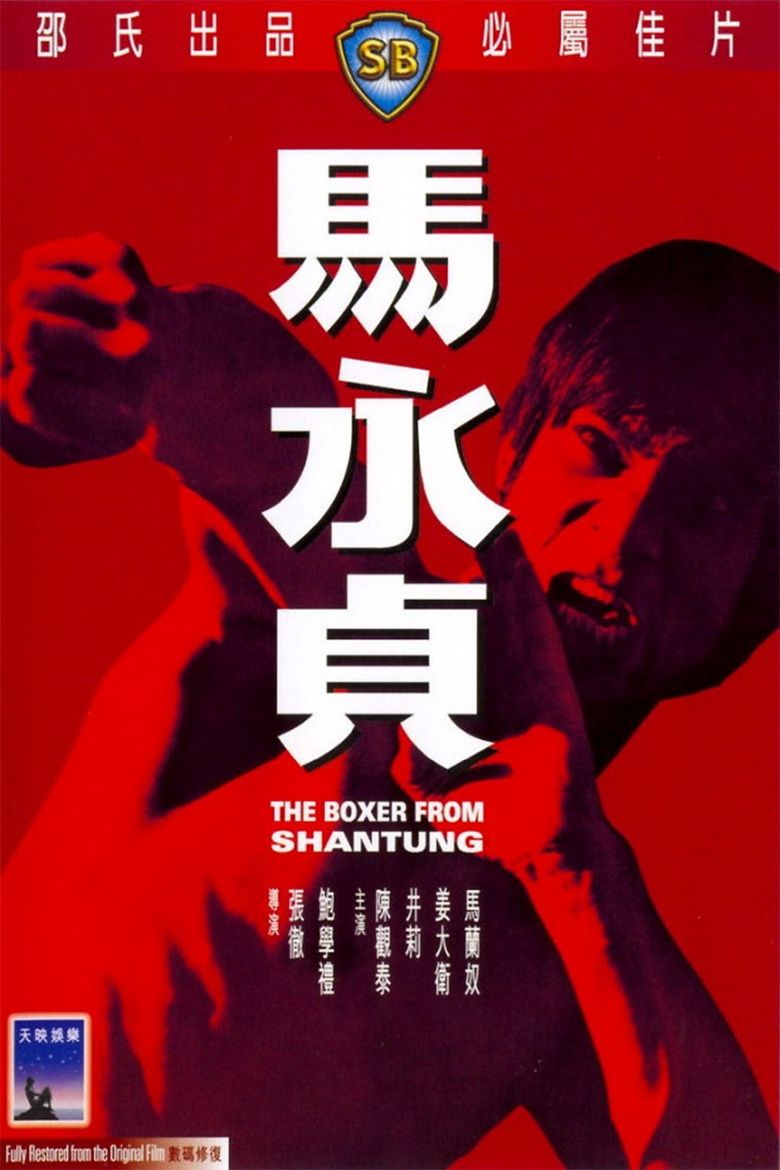 Boxer from Shantung movie poster