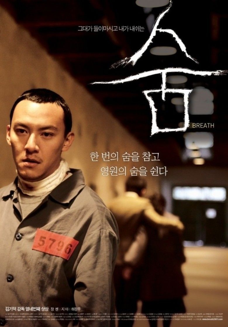 Breath (2007 film) movie poster