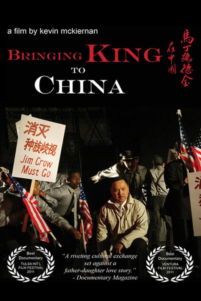Bringing King to China movie poster