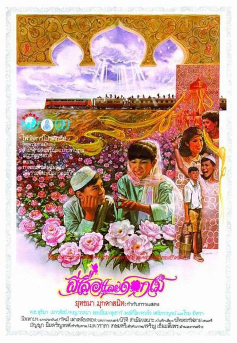 Butterfly and Flowers movie poster