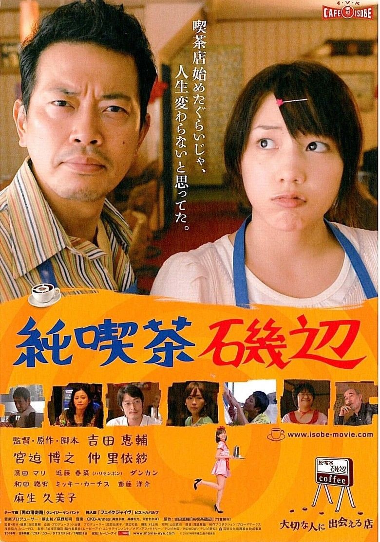 Cafe Isobe movie poster
