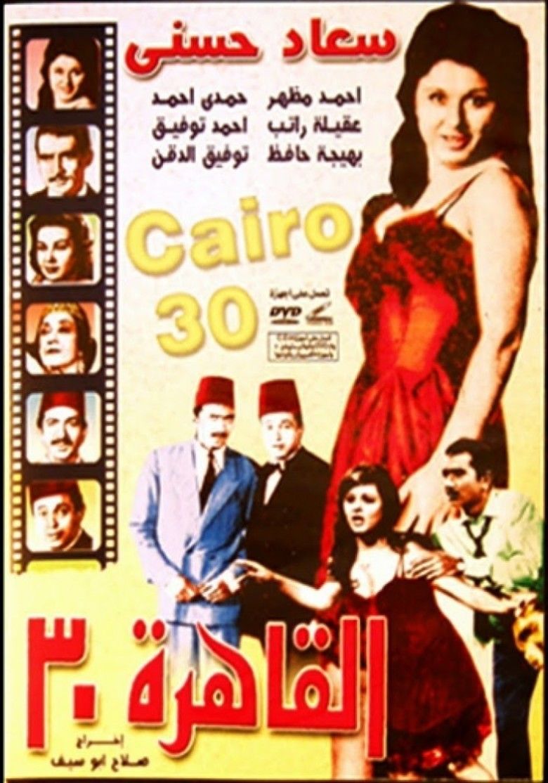 Cairo 30 movie poster