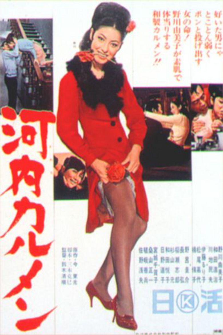 Carmen from Kawachi movie poster