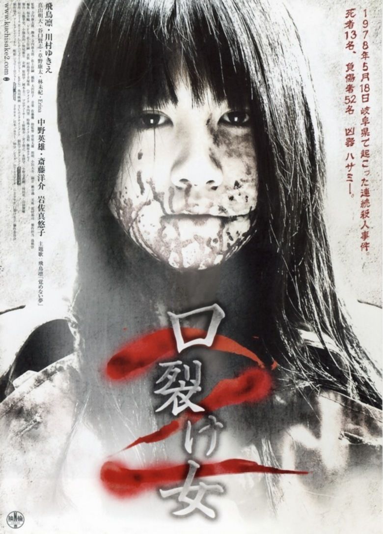 Carved 2: The Scissors Massacre movie poster