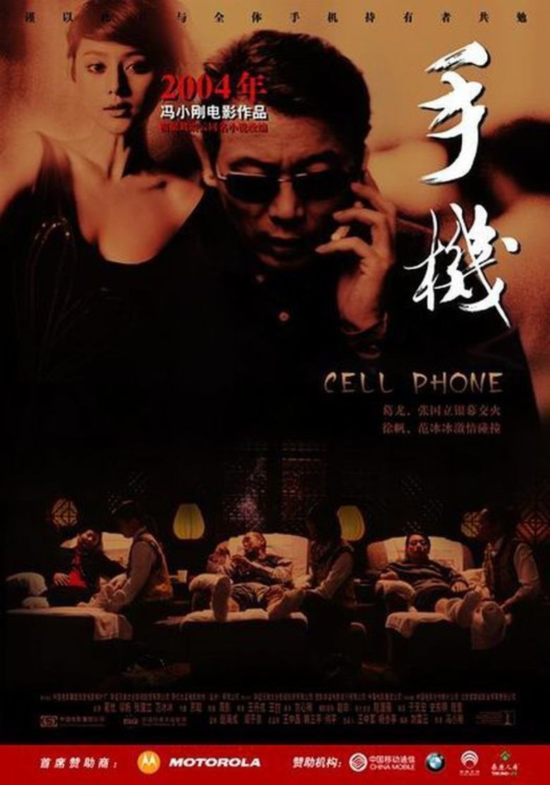 Cell Phone (film) movie poster