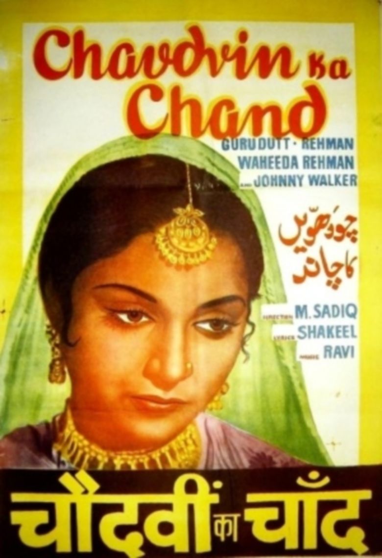 Chaudhvin Ka Chand movie poster