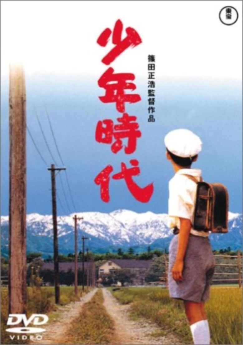 Childhood Days movie poster