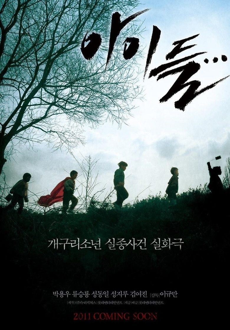 Children (2011 film) movie poster