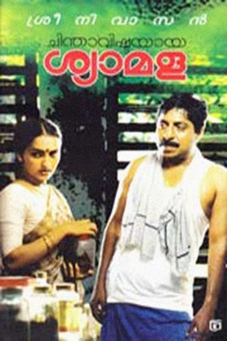 Chinthavishtayaya Shyamala movie poster