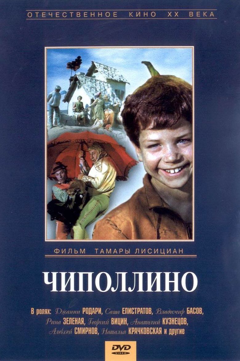 Chipollino (film) movie poster