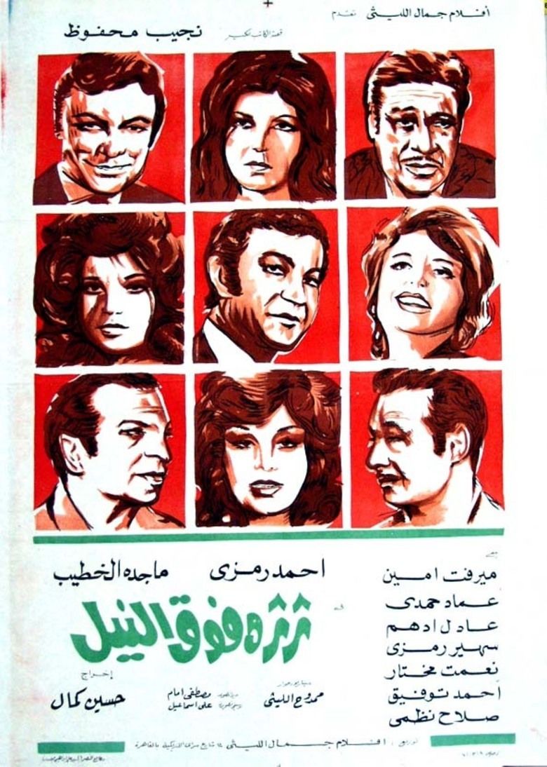 Chitchat on the Nile movie poster