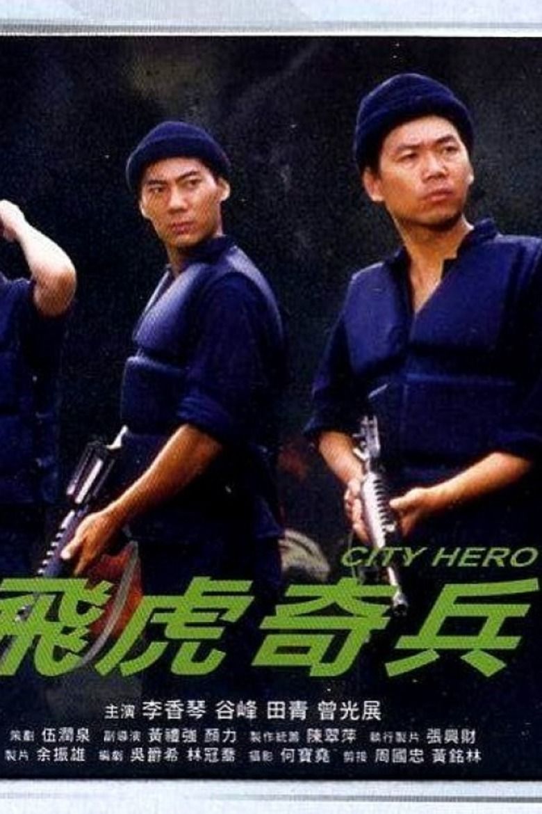 City Hero movie poster