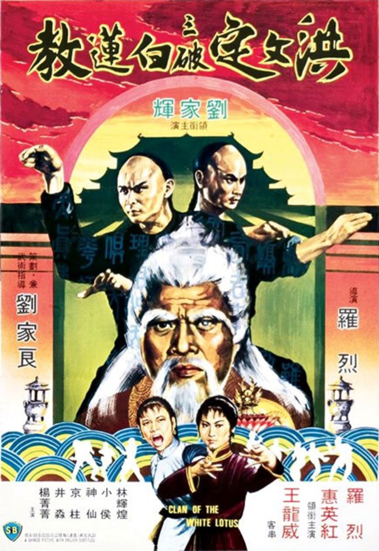 Clan of the White Lotus movie poster