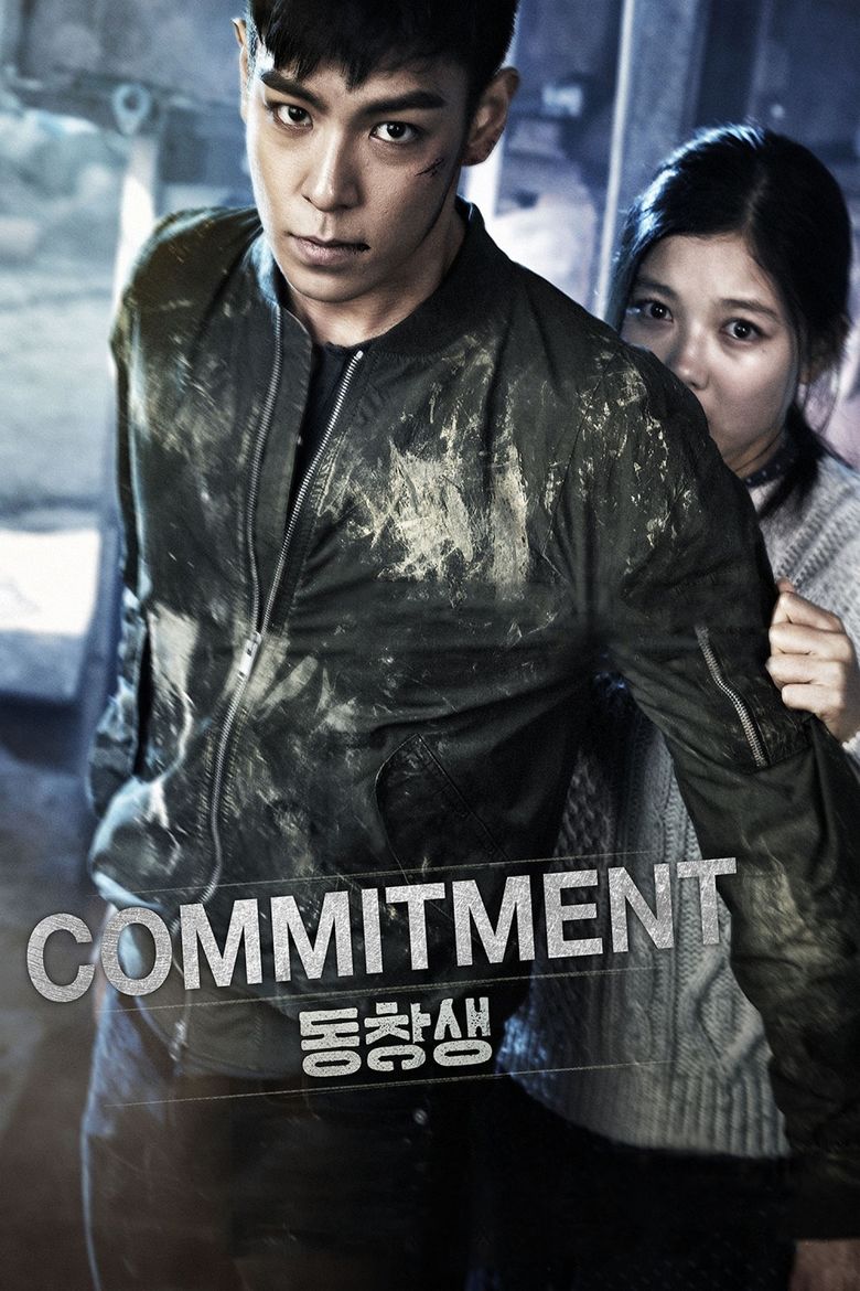 Commitment (film) movie poster