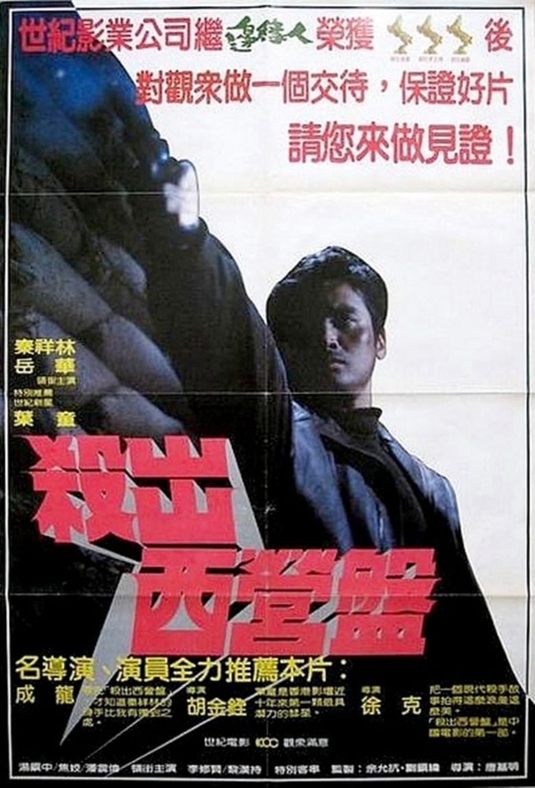 Coolie Killer movie poster