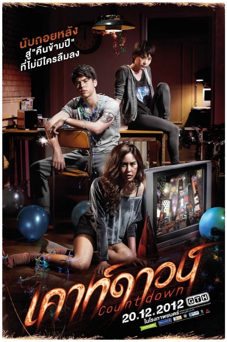 Countdown (2012 film) movie poster