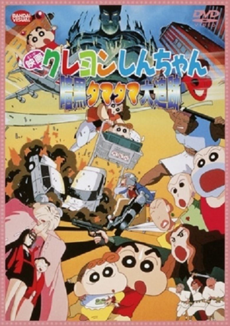 Crayon Shin chan: Pursuit of the Balls of Darkness movie poster