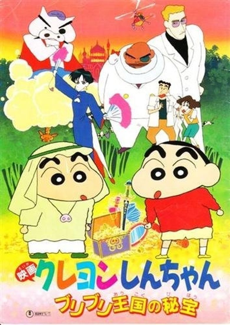 Crayon Shin chan: The Secret Treasure of Buri Buri Kingdom movie poster