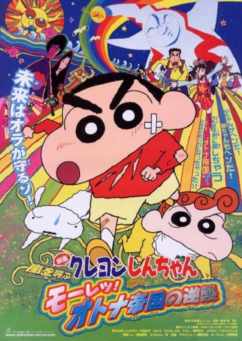 Crayon Shin chan: The Storm Called: The Adult Empire Strikes Back movie poster