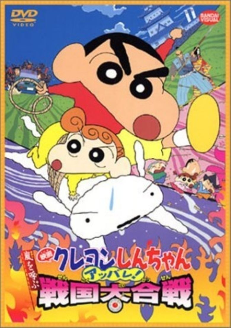 Crayon Shin chan: The Storm Called: The Battle of the Warring States movie poster