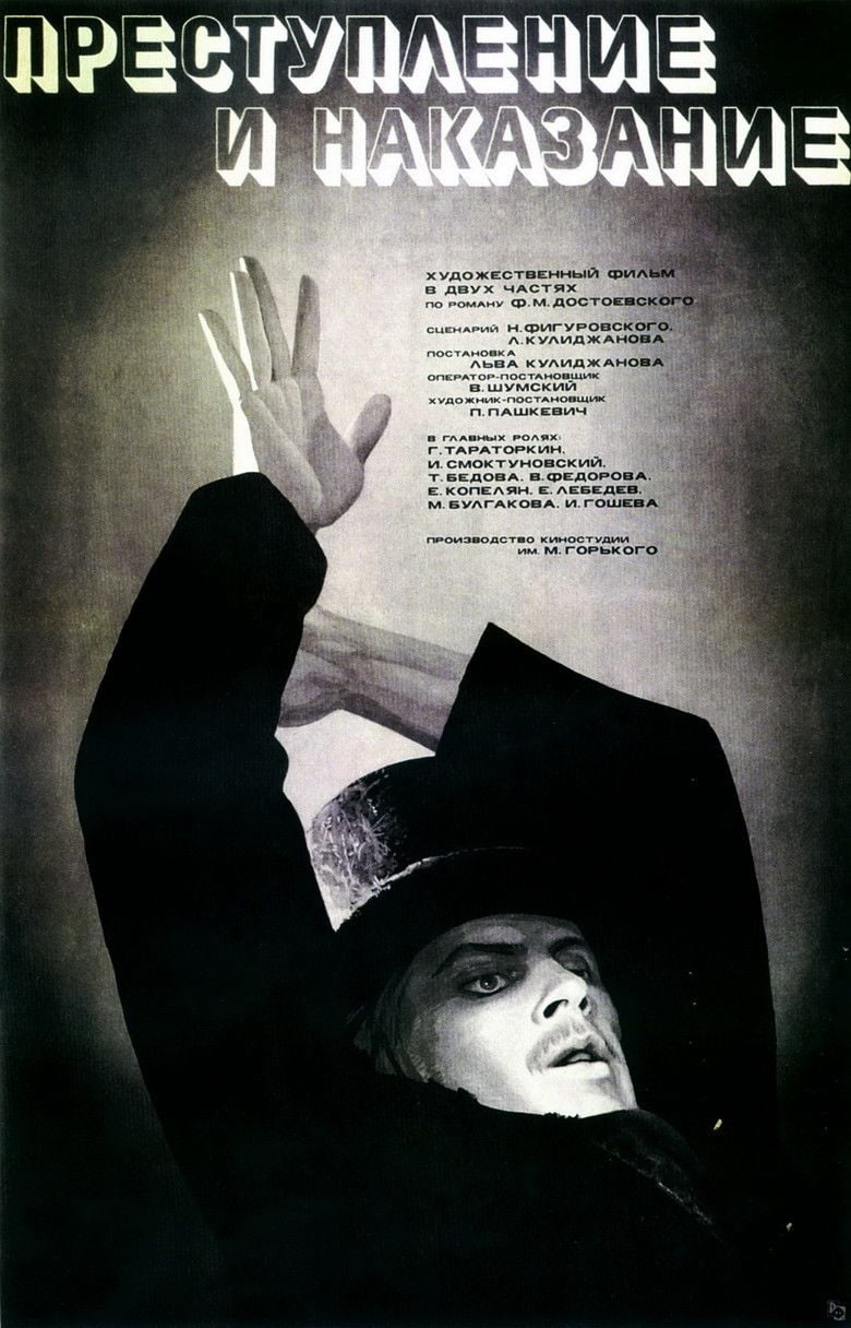 Crime and Punishment (1970 film) movie poster